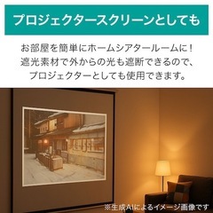 【在庫2点】【ニトリ】【遮光・消臭ロールスクリーン】【60×180】【管理番号12509】町の画像