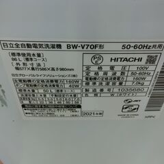 ID 662070　日立　7K　２０２１年製　BW-V70Fの画像