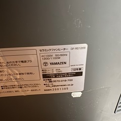 山善セラミックヒーターの画像