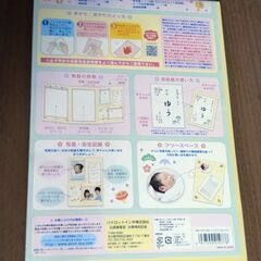 【★値下げしました★新品　未使用品★　命名紙　おたんじょうびきろく　手形足形がとれる命名紙セット　（手がた　写真　アルバム）　　PILOT製】の画像