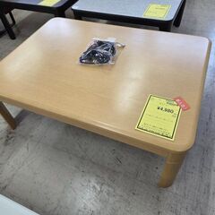 コタツ ニトリの中古が安い！激安で譲ります・無料であげます