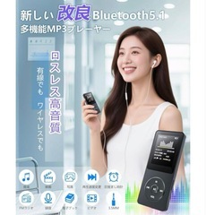 MP3プレイヤー Bluetooth5.1対応 32GBストレージ 大容量の画像