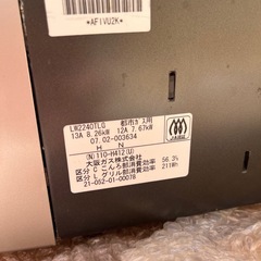 ガスコンロ　LW2240TLGの画像