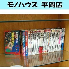菊地秀行 新書 23冊 まとめて セット 魔戦記 妖殺鬼行 小説...