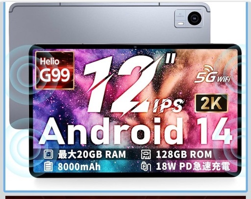 未使用⭐️　Helio G99搭載 Android　タブレット