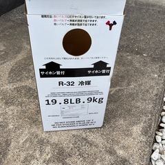 エアコンガス R32 新冷媒 フロンガス 9kg クーラー ガス充填用サイフォン管付の画像