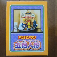 アンパンマン　五月人形の画像