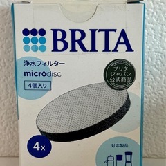 ブリタ浄水器ボトル未開封カートリッジ×4の画像
