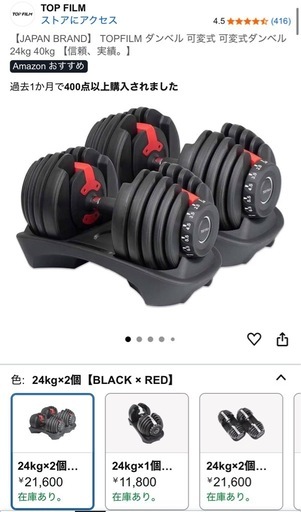 【取引先決定】可変式ダンベル24kg X 2