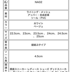 厚底ダッドスニーカー　24センチの画像