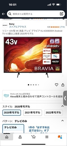 SONY TV