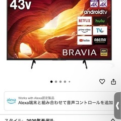SONY TVの画像