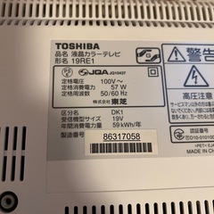 (松戸市周辺配送します)東芝 19型デジタル液晶テレビ 19RE1 ホワイト の画像