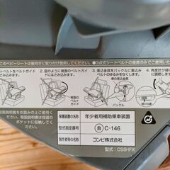 COMBI・チャイルドシート👶今月末までのお取引ですの画像
