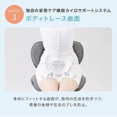姿勢矯正椅子の画像