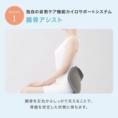 姿勢矯正椅子の画像