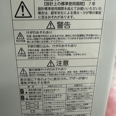 【極美品】TOSHIBA🔥洗濯機 7.0kg🧼2022年製の画像