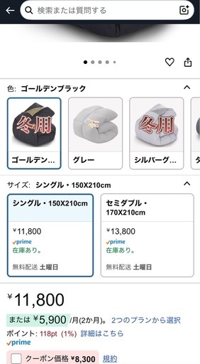 新品羽毛布団11800→6000