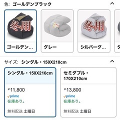 新品羽毛布団11800→7000の画像