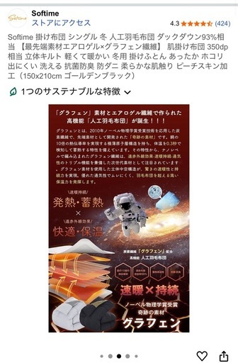 新品羽毛布団11800→6000