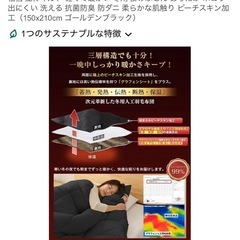 新品羽毛布団11800→7000の画像