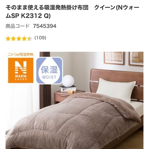 そのまま使える吸湿発熱 掛け布団 クイーン (NWSP n-s Q ) そのまま使える吸湿発熱 掛け布団 クイーン(NWSP n-s Q