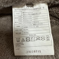 ニトリ　そのままつかえる掛け布団　クイーンサイズの画像