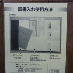 バッグと証書入れの画像