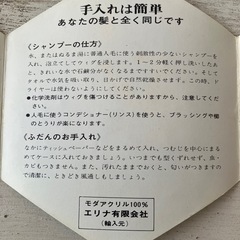 昭和レトロ キューボール ファッションウィッグ Q ballの画像