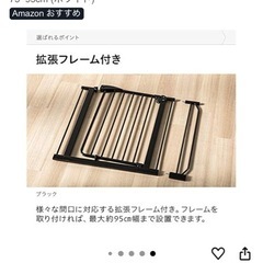 ベビーゲートの画像