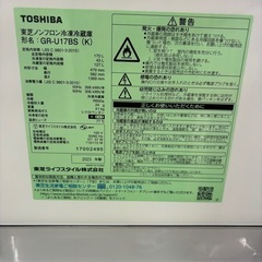 【美品】TOSHIBA  東芝　ノンフロン冷蔵冷凍庫の画像