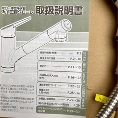 シングルレバー浄水器内蔵混合栓の画像