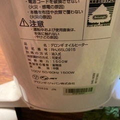 オイルヒーターの画像