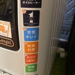 オイルヒーターの画像