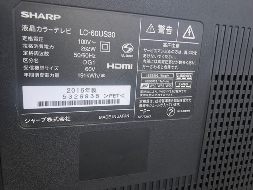 SHARP AQUOS60型