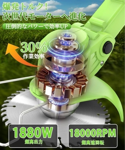 草刈り機 充電式草刈り機 1880W高出力 21V 2*2000mAh大容量