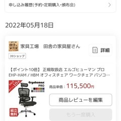 エルゴヒューマンプロ　美品　タブレットスタンド新品つきの画像