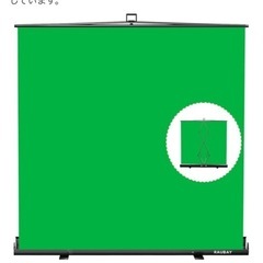 グリーンバック