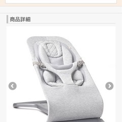 エルゴ　バウンサー　ライトグレーの画像