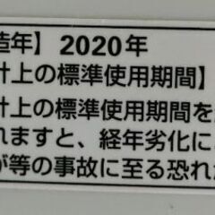 YAMADASELECT洗濯機4.5kg　今月末までのお取引です。の画像