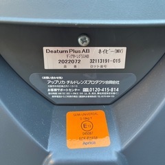 Aprica ディアターンプラスAB チャイルドシートの画像