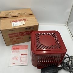 SEIWA製 赤外線堀コタツヒーター（SD-H600 ワインレッ...