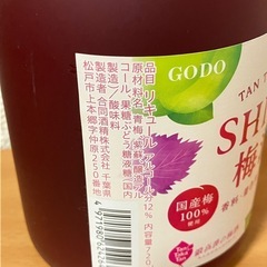 鍛高譚の梅酒　720ml お酒　アルコールの画像