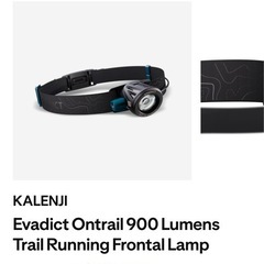 【美品】Decathlon デカトロン ヘッドランプの画像