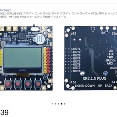 自作ドローン部品取りジャンクの画像