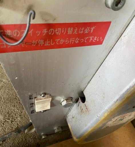 ベルトコンベア