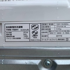 ✅ヤマダ電機洗濯機✅ ✅YWM-T60H1✅の画像