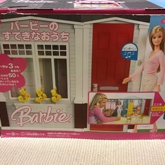 バービーの素敵なおうち