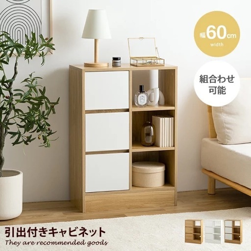 北欧風 木製収納 チェスト ラック 棚