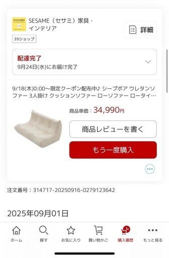 【値下げ】3人掛け ソファ